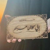 وَ إنّي سمّيتها مَريم