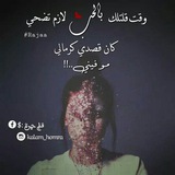 بحة روح 🥀