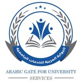البوابة العربية للخدمات الجامعية