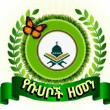 የሱሀቦች ዘመን