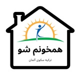 همخونم شو