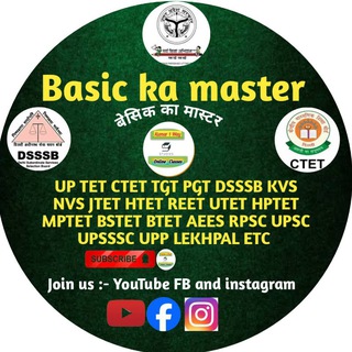 Basic ka master( सरकारी मास्टर )