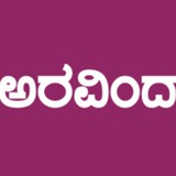 Aravind Book House "ಓದು ನಿರಂತರವಾಗಿರಲಿ"