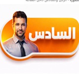 انكليزي سادس اعدادي الاستاذ علاء امين