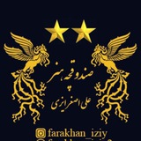 صندوقچه هنر