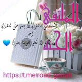 المُلتقى الجنة💚