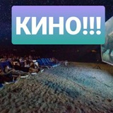 КИНО НА ПЛЯЖЕ в Лимане (Free beach cinema)