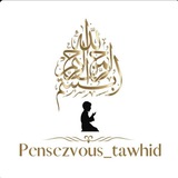 Pensezvous_tawhid