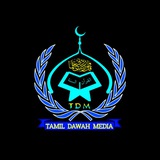 Tamil Dawah Media