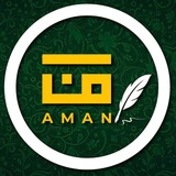 AMAN አማን