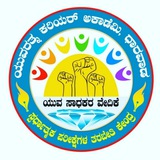 Yuvaratna Academy Dharwad