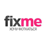 Фиксми - студия быстрых фотосессий
