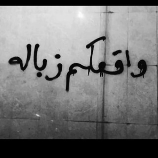 ♯̶ منتـكس ❤️🔥 ُ .