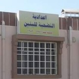 اعدادية التضحية للبنين