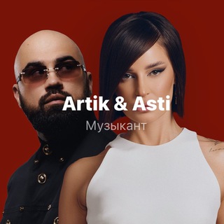 Artik & Asti - Seville песни, альбомы и музыка 🔥 слушать НОВИНКИ