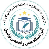 آموزشگاه علمی و تخصصی توفیق