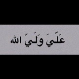 مناسبات دينيه🩵ستوريات حسينيه،رمزيات حسينيه