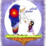 گیلکی زوان ٚ آمۊجش