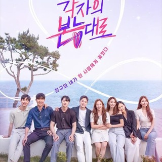 Between Love and Friendship (2022)
