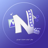 ادیتور | هوش مصنوعی | تدوینگر| نهال