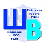 Ширинский вестник