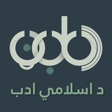 د ګلبڼ زمزمې