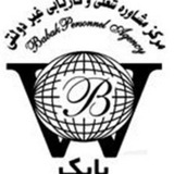 کاریابی بابک تبریز( بخش خارجی )