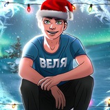 Веля ️
