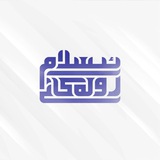 فرزندانِ اسلام | ڕۆڵەکانی ئیسلام