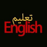 مفردات انكليزية