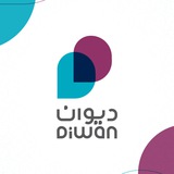 ديوان للتصميم | Diwan Design