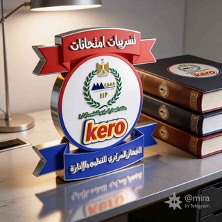 محاضرات الفرقه التانيه