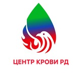 ЦЕНТР КРОВИ РД