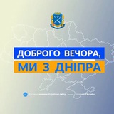 Доброго вечора, ми з Дніпра👋🏻