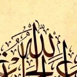 📺موسوعة الخط العربي📺