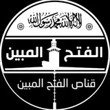 قـ ـناص الفـ ـتح المـ ـبـيـن