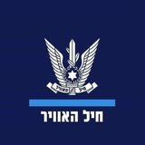 חיל-האוויר