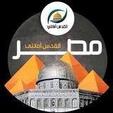 فريق القدس أمانتي - مصر