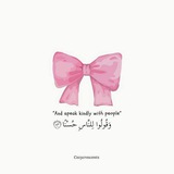 الحمدلله 🎀