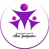 Всё о закупках в РК 💰 🇰🇿