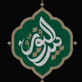 حسیــنــیــه بیـــت النـور
