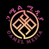 ጋሜል Media
