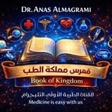 🗂 فـهـرس 👑 قناة مملكة الطب <i class="emoji" style="ba