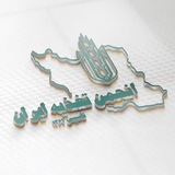 كانال رسمی انجمن تغذیه ایران