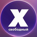 Свободный Харьков