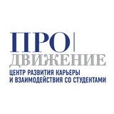 Центр карьеры и студенческих сервисов | ГОСУДАРСТВЕННЫЙ УНИВЕРСИТЕТ ПРОСВЕЩЕНИЯ