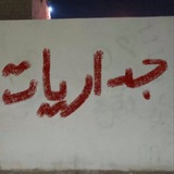 جداريات 𓃚˼ .