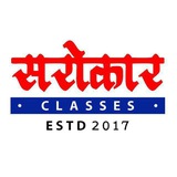 सरोकार क्लासेस बाड़मेर