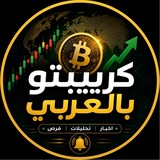 ⚜️ صفقات و أخبار الكريبتو العاجلة 🔴