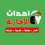 أحداث Events